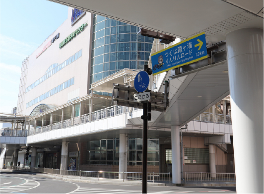 土浦市観光情報物産センターきらら館